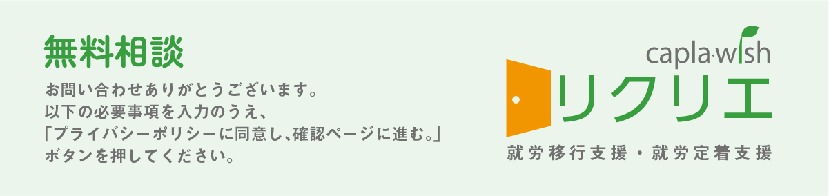 お問い合わせ
